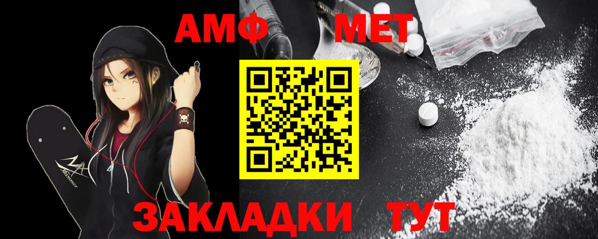 Амфетамин  Amphetamine Premium  АМФЕТАМИН  Вход с VPN  Астрахань 