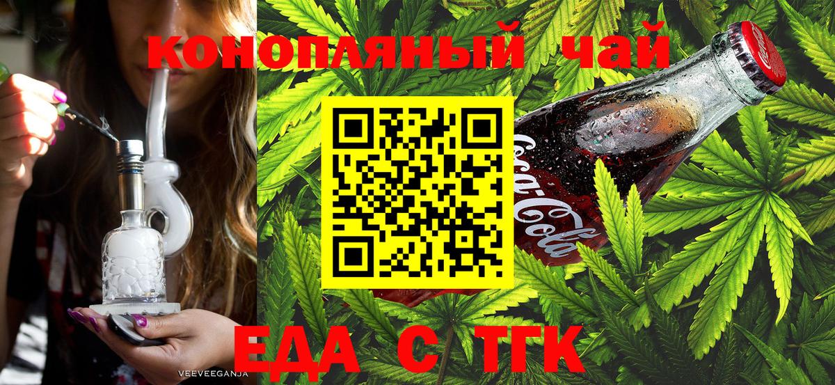 Печенье с ТГК марихуана Астрахань