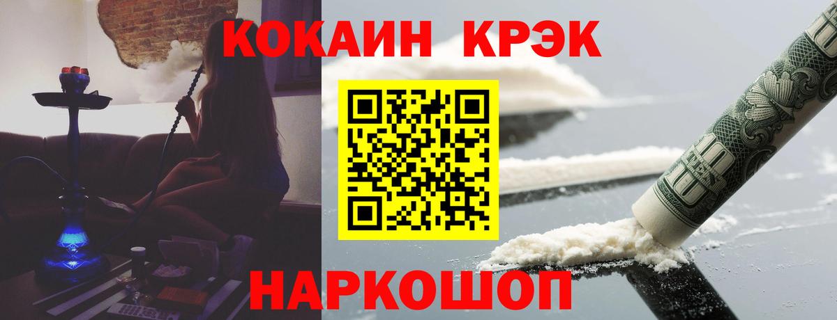 Cocaine 99%  Вход с VPN  КОКАИН  КОКАИН FishScale  Астрахань 