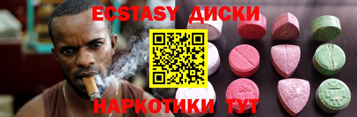 ЭКСТАЗИ ешки  Вход с VPN  ЭКСТАЗИ MDMA  Астрахань 