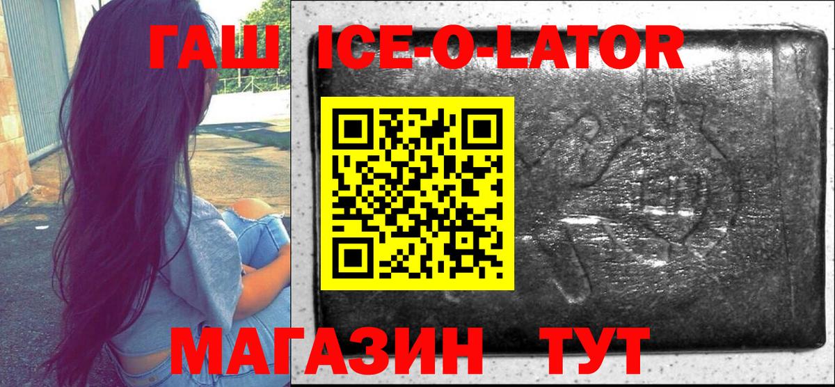ГАШИШ хэш  купить наркоту  ГАШ hashish  Астрахань  Вход с VPN 