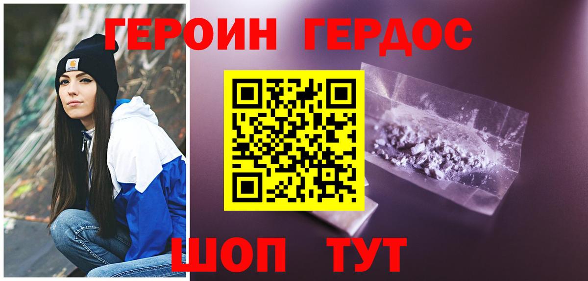 Астрахань  Героин  Вход с VPN  ГЕРОИН гречка 