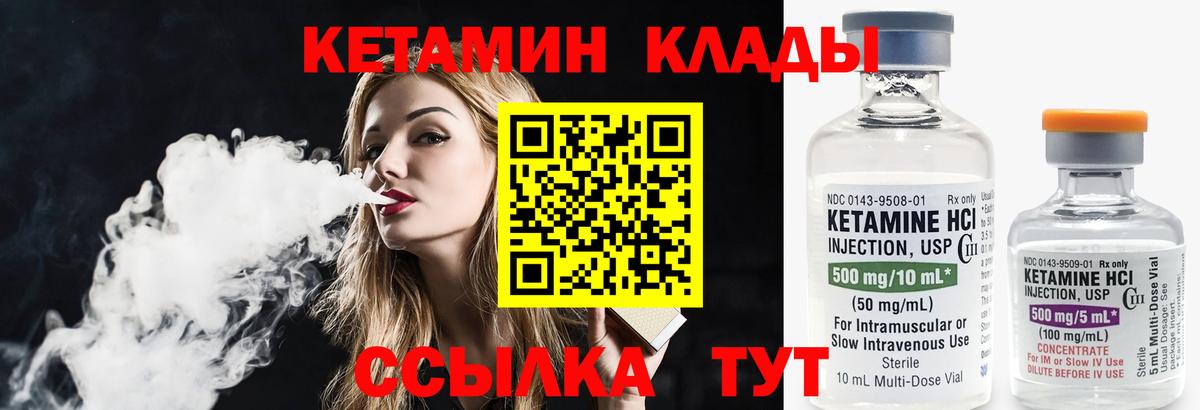 Кетамин ketamine  Вход с VPN  Астрахань  КЕТАМИН VHQ 