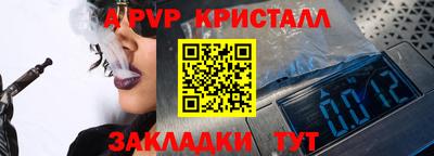 а пвп мука Ангарск