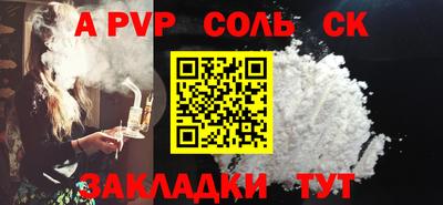 соль ск Анапа