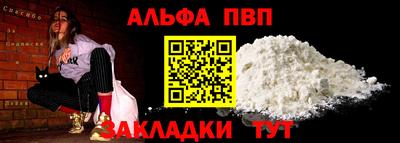 а пвп мука Ангарск