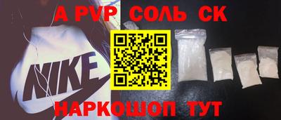 а пвп мука Ангарск
