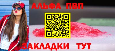 а пвп мука Ангарск