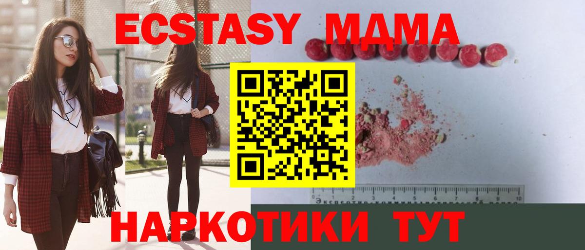 МДМА Molly Астрахань