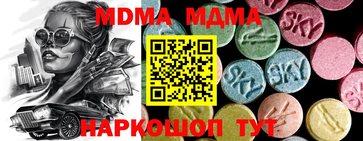 MDMA молли  МДМА молли  Астрахань  Вход с VPN 