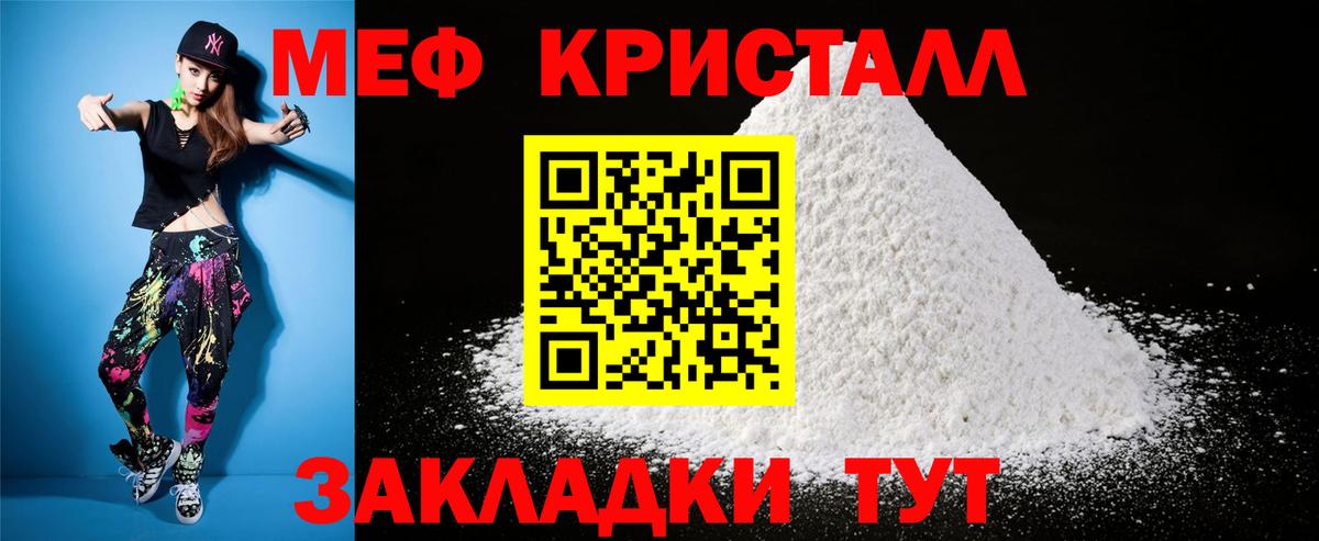 Меф VHQ  Мефедрон мяу мяу  Меф  Астрахань  Вход с VPN 