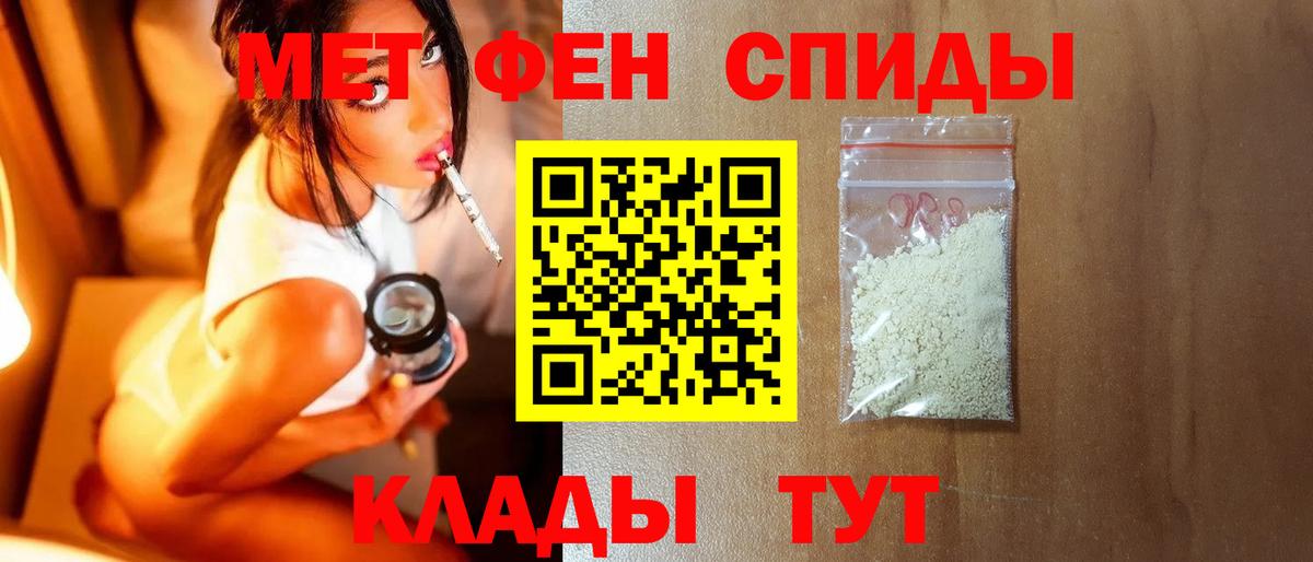 МЕТАМФЕТАМИН Декстрометамфетамин 99.9%  Метамфетамин  Астрахань  Вход с VPN 