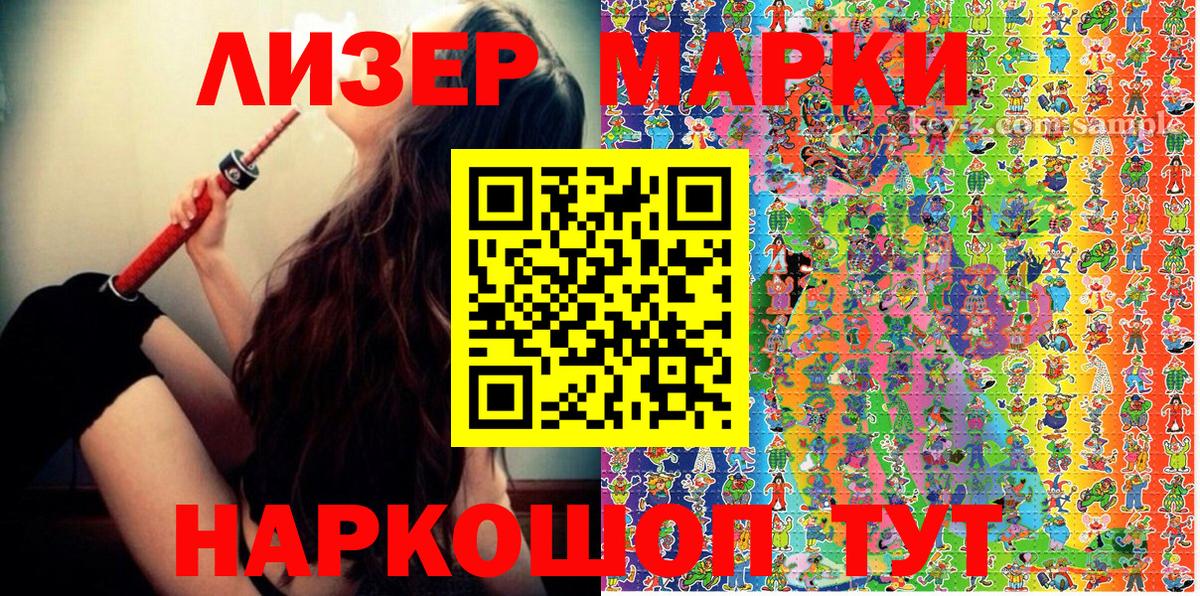 Марки N-bome 1500мкг Астрахань