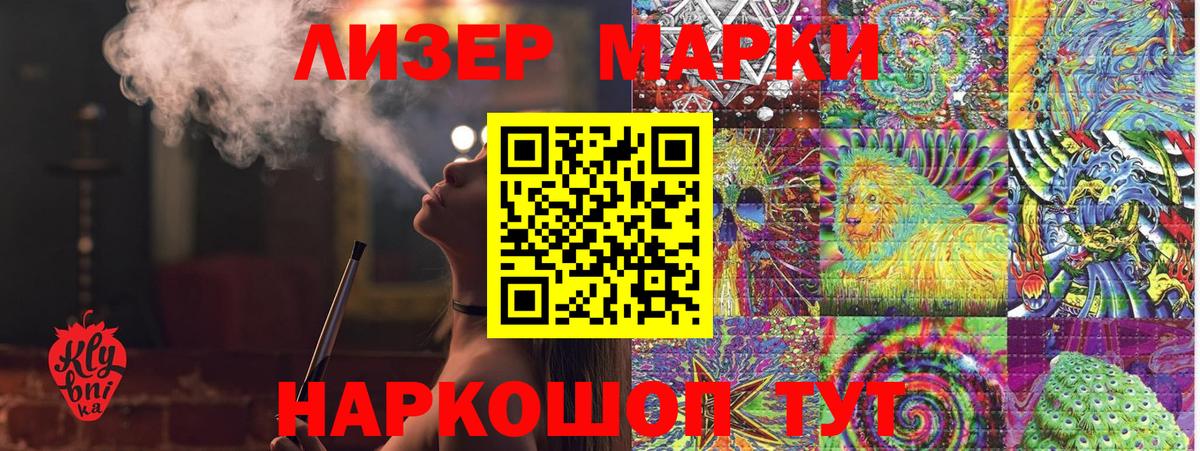 Марки NBOMe 1500мкг  Вход с VPN  Марки NBOMe 1500мкг  Астрахань 