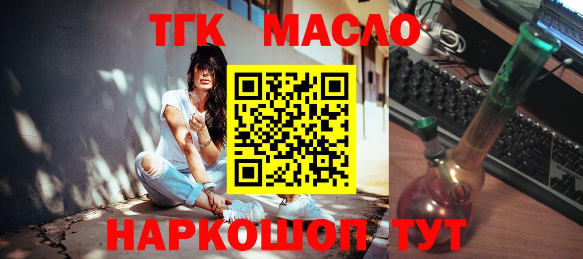 ТГК вейп Астрахань