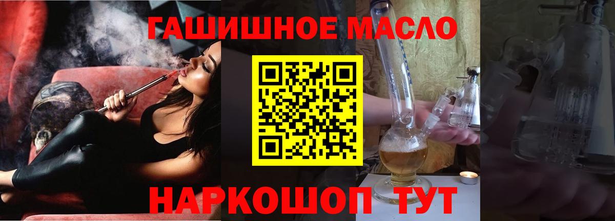 Астрахань  Дистиллят ТГК концентрат  Дистиллят ТГК THC oil  Вход с VPN 