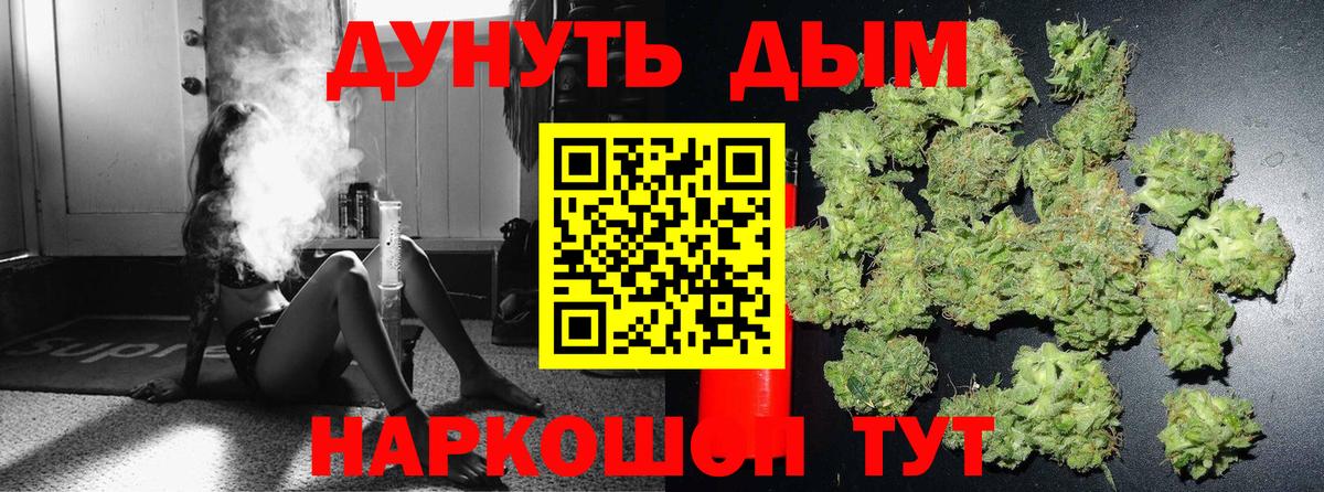 Каннабис White Widow Астрахань